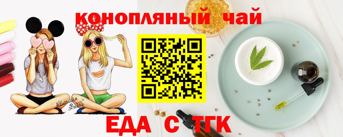 Cannafood марихуана Верхний Уфалей