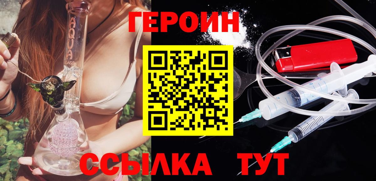 Героин  Вход с VPN  Верхний Уфалей  ГЕРОИН хмурый 