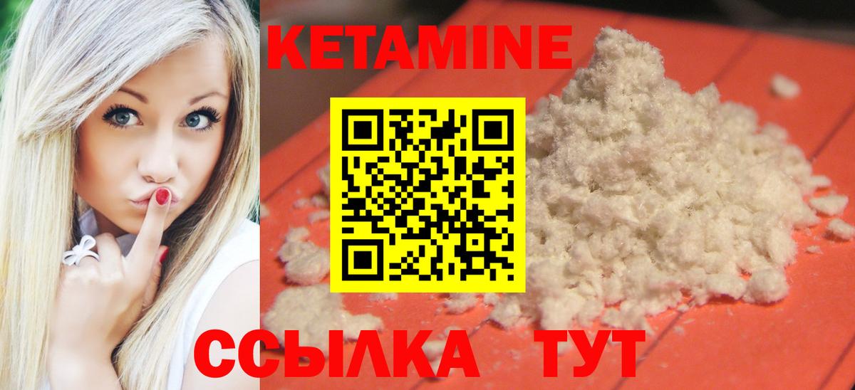 Кетамин ketamine  Вход с VPN  Верхний Уфалей 