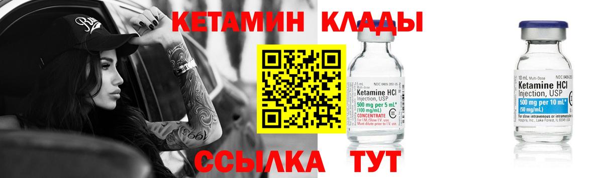 КЕТАМИН VHQ Верхний Уфалей