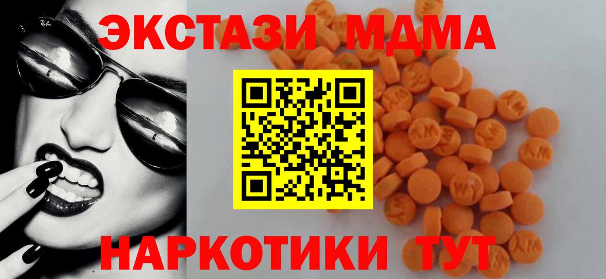 MDMA Molly  МДМА Molly  Вход с VPN  MDMA  Верхний Уфалей 