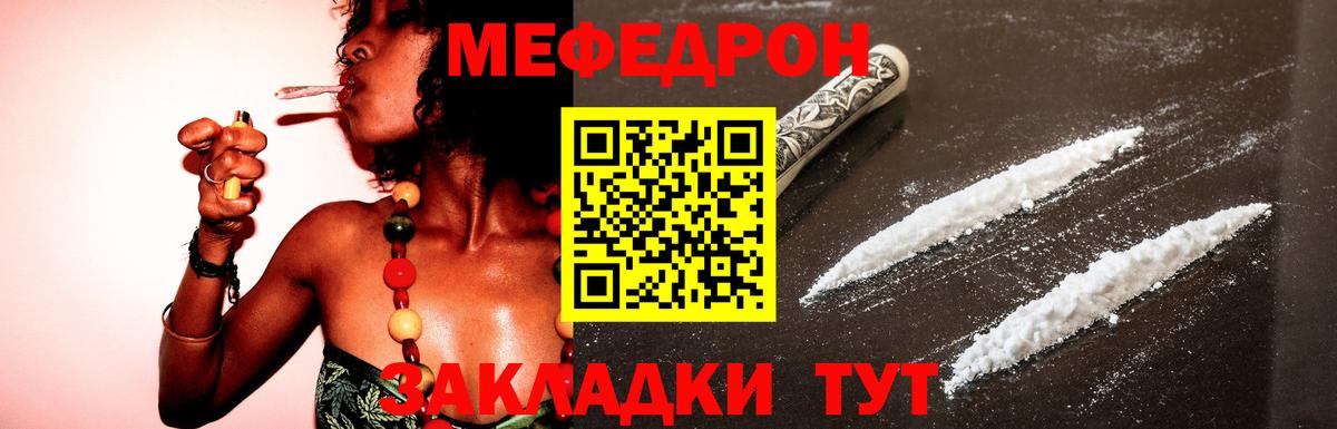 Мефедрон  МЯУ-МЯУ VHQ  Вход с VPN  Верхний Уфалей  МЯУ-МЯУ кристаллы  Мефедрон 