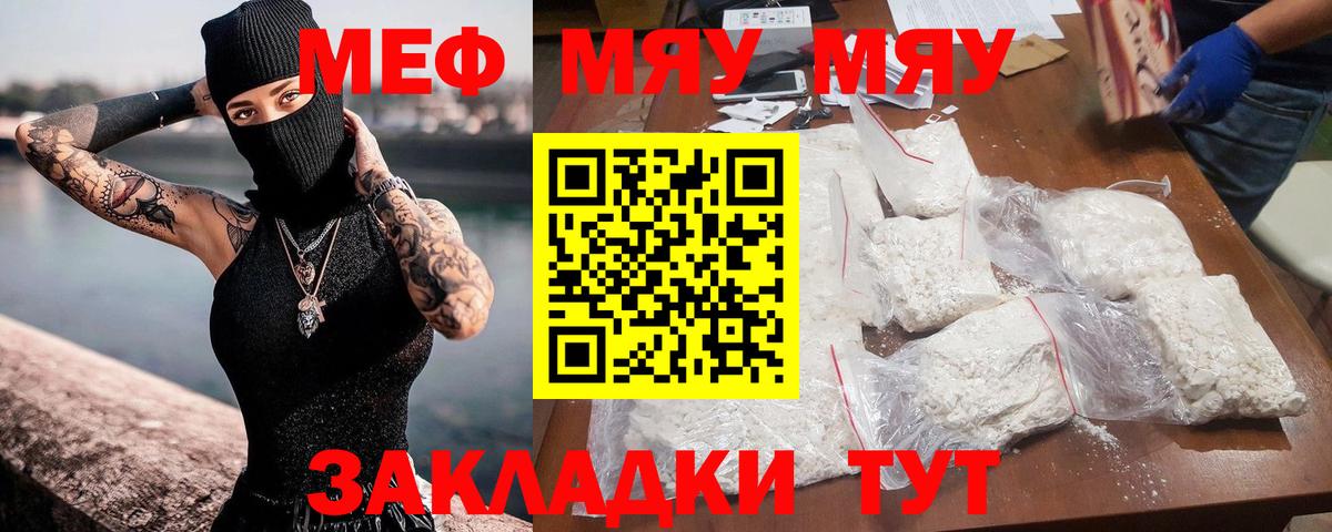 Меф кристаллы Верхний Уфалей