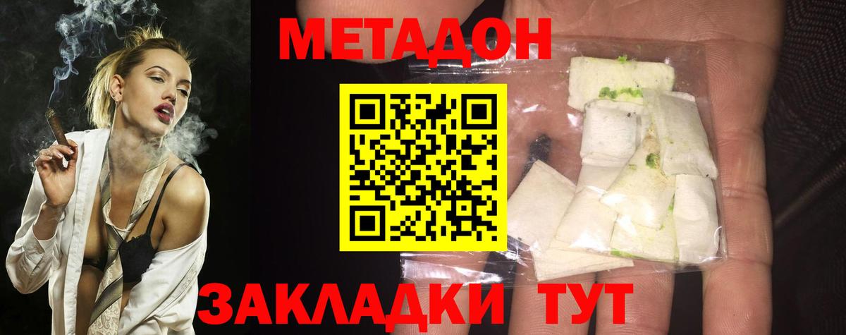 МЕТАДОН мёд  Вход с VPN  МЕТАДОН мёд  Верхний Уфалей 