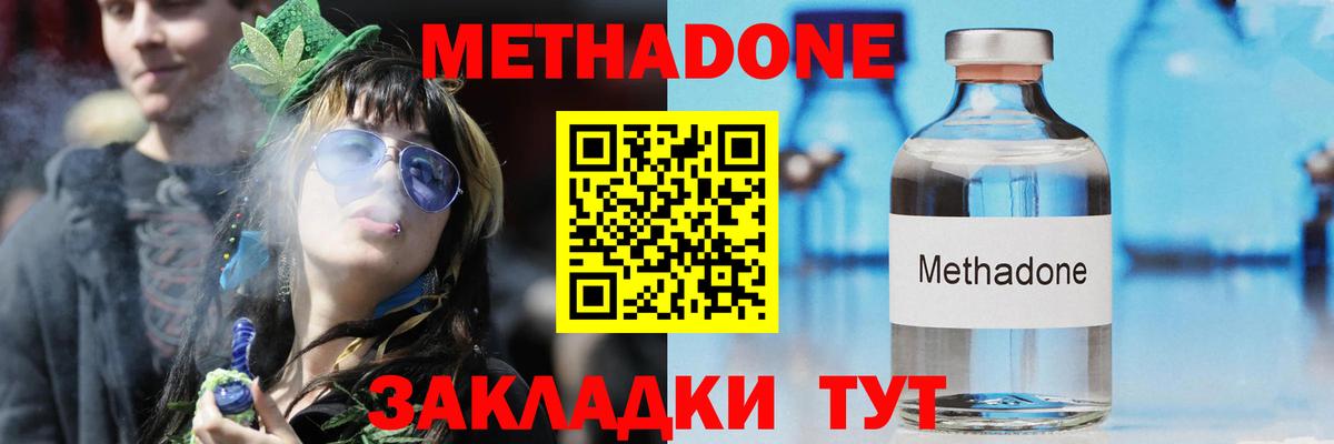 Метадон белоснежный Верхний Уфалей