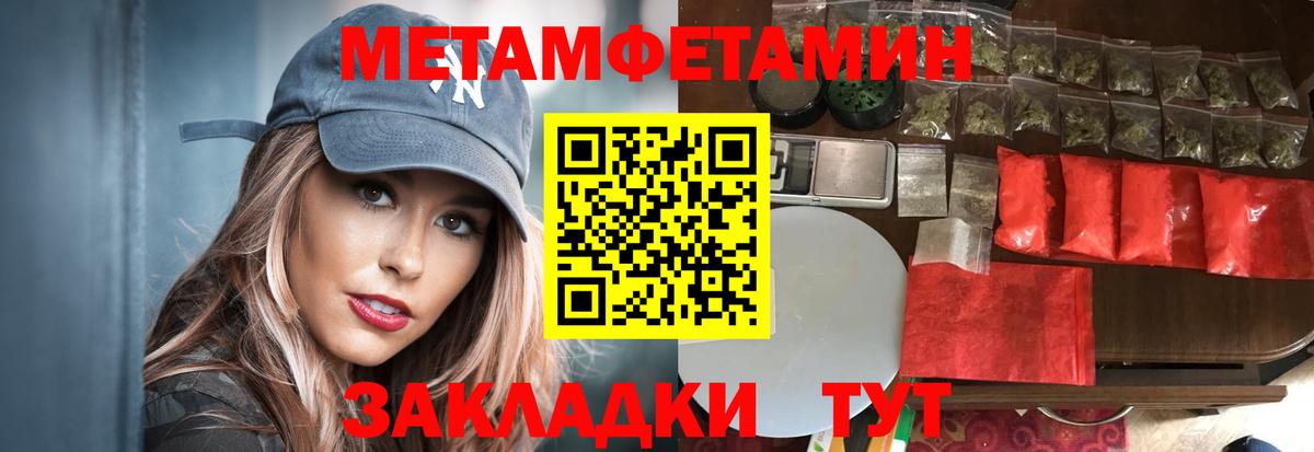 МЕТАМФЕТАМИН Methamphetamine Верхний Уфалей