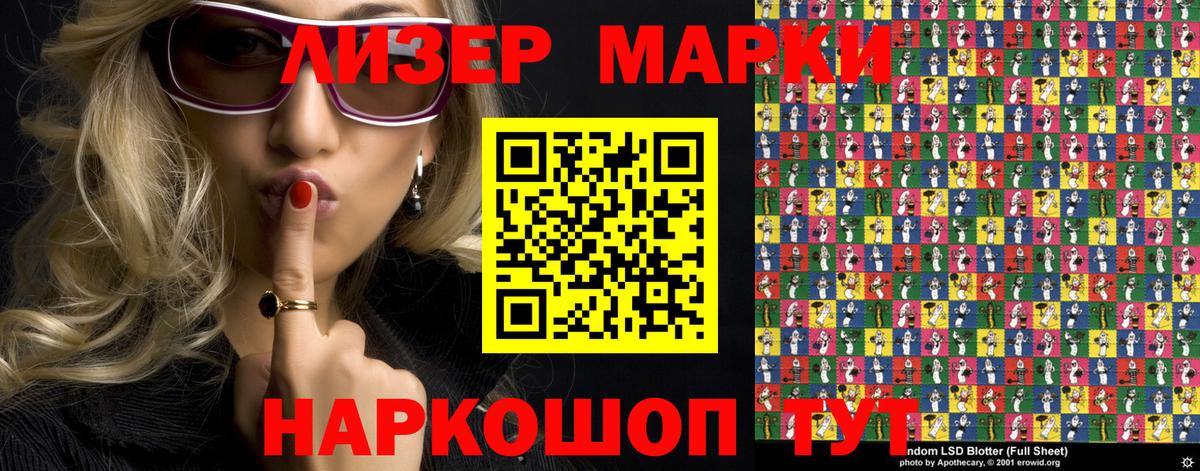 Наркотические марки 1500мкг  Вход с VPN  даркнет сайт  Верхний Уфалей  Наркотические марки 1500мкг 