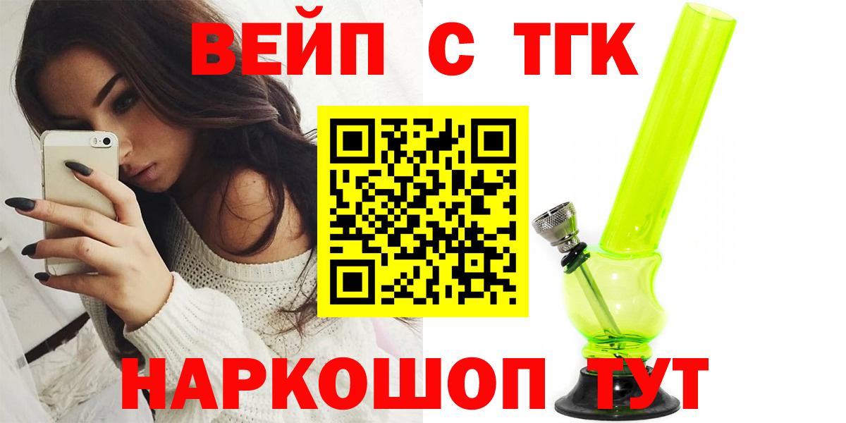 Дистиллят ТГК вейп Верхний Уфалей